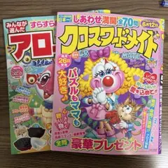 2026年最新】南野陽子 パズルの人気アイテム - メルカリ