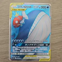 2025年最新】コイキング&ホエルオー srの人気アイテム - メルカリ