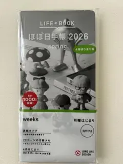 ほぼ日手帳 2026 weeks MOTHER2のひみつ 4月始まりのサムネイル