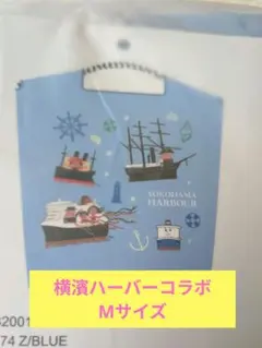 ボールアンドチェーン　★　横濱ハーバー　そごう40周年 【Mサイズ】正規品