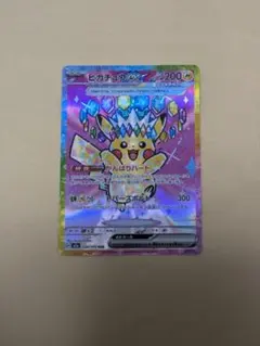 2026年最新】ピカチュウEX sar 横浜の人気アイテム - メルカリ