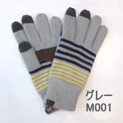 手袋 スマホ対応　メンズ　暖かい ニット手袋　フリースボア裏　グローブ