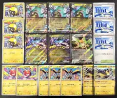 タケルライコex付き！ ナンジャモのハラバリーデッキ パーツ 19枚まとめ売り