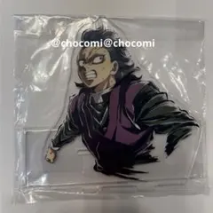 コミケ 鬼滅 不死川玄弥 C賞 アクリルスタンド　C107