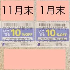 物語コーポレーション　優待券　割引券　クーポン、焼肉きんぐ　ゆず庵　丸源　#肌d