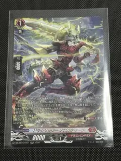 ヴァンガード ドラグリッター ナズルディーン SR 未使用 送料込 - メルカリ
