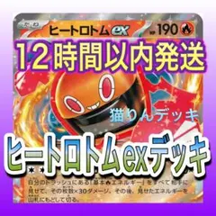 ヒートロトム ◇ Pt2 時の果ての絆 031/090 2008年 - メルカリ