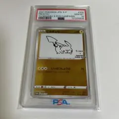 ポケモンカード ピカチュウ YU NAGABA PSA10