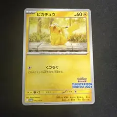 2026年最新】スカーレットバイオレットピカチュウの人気アイテム