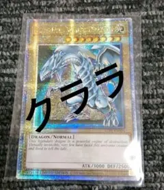 2026年最新】ブルーアイズホワイトドラゴン 25thの人気アイテム - メルカリ