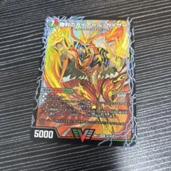 勝利のガイアールカイザー