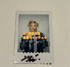 2026年最新】straykids 直筆サイン フィリックスの人気アイテム - メルカリ