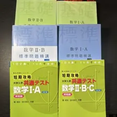 数学問題集セットのサムネイル