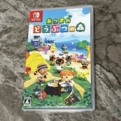 あつまれ どうぶつの森 Nintendo Switch
