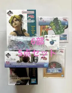 一番くじ ジョジョ The Gathering【5点】F賞 徐倫 H賞 I賞 他