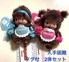 希少★激レア♡お座りポーズ モンチッチ ベビチッチ♡美品♡ 希少☆激レア♡お座りポーズ モンチッチ ベビチッチ♡美品