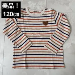 美品！　一度のみ着用　ミキハウス　ホットビスケッツ　長袖　カットソー　120㎝