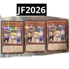 3枚まとめ　遊戯王　ジャンプフェスタ2026 プロモカード　フォーリンチーター