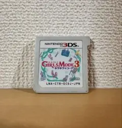 【動作確認済】Girls Mode 3(3DSソフト)