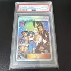 2026年最新】アローラの仲間たち sr psa9の人気アイテム - メルカリ