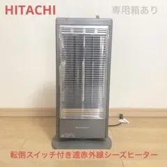 日立❤電気ストーブ(シーズヒーター )HLH-1040S ホワイト　即購入可能 日立❤電気ストーブ(シーズヒーター )HLH-1040S ホワイト 即購入