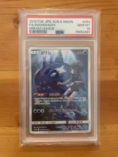 【PSA10】ネンドール AR ２連番 ニンジャスピナー 090/083 PSA10】ネンドール AR 2連番 ニンジャスピナー 090/083 - メルカリ