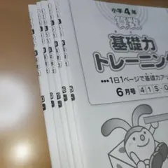 2026年最新】sapix 基礎トレ 4年の人気アイテム - メルカリ