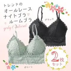 ナイトブラ ノンワイヤーブラ 【訳あり】 かわいい 5色 ブラトップ 2枚組