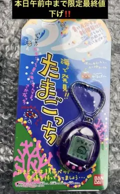 2025年最新】海で発見たまごっちの人気アイテム - メルカリ