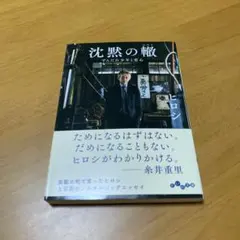 沈黙の轍 ずんだれ少年と恋心 g12