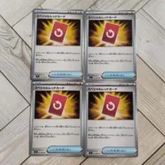 ニンジャスピナー　スペシャルレッドカード