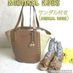 大容量✨未使用級✨マイケルコースPORTIA夏のカゴバッグおまけサンダル付き