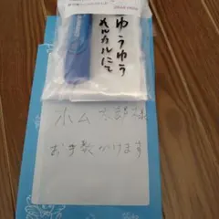 ホム太郎様専用のサムネイル