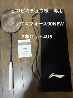 2026年最新】LI-ning バドミントンの人気アイテム - メルカリ