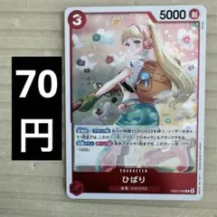 2026年最新】ひばり ワンピースカードの人気アイテム - メルカリ