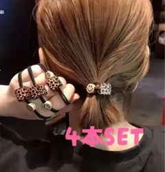 ☆新品☆ ヘアゴム　レオパード　ヒョウ柄　リボン　ヘアアクセサリー　ブラック