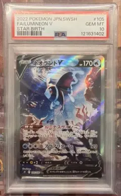 ネオラントV SA 10枚　まとめ売り　ルミナスサイン　s9 スターバース ネオラントV SA 10枚 まとめ売り ルミナスサイン s9 スター