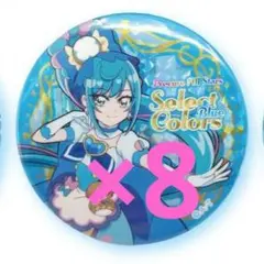 プリキュア Select Colors 缶バッジキュアスパイシー 8個まとめ