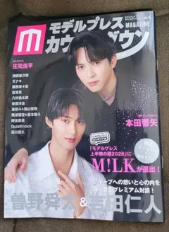 モデルプレスカウントダウン vol.13 モナキ 記事 4p