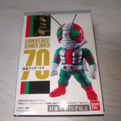 仮面ライダー コンバージ　70 仮面ライダー V3 新品未開封のサムネイル
