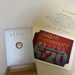 嵐5×20スワロフスキー シルバー ファンクラブ限定記念品のサムネイル