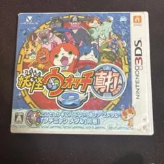 妖怪ウォッチ2 真打 3DS ソフト
