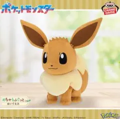 ポケットモンスター もふぐっとぬいぐるみ イーブイフレンズ