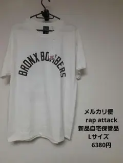 メルカリ便　rap attack 新品自宅保管品　Lサイズ　6380円