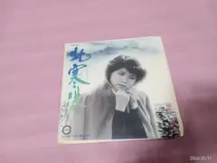2026年最新】森昌子 レコードの人気アイテム - メルカリ