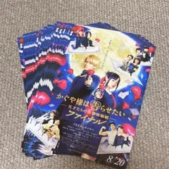 かぐや様は告らせたい フライヤー 20枚以上