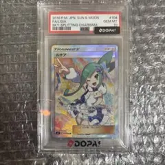 ポケモンカード ルチア SR DOPA鑑定 PSA10 - メルカリ