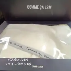 【新品未使用】COMME CA ISM タオルセット ホワイトのサムネイル