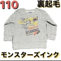 110cm●裏起毛●ディズニー/モンスターズインク●男児用トレーナー●グレー