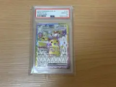 【PSA10】超電ブレイカーSV8 ピカチュウex #122 SR